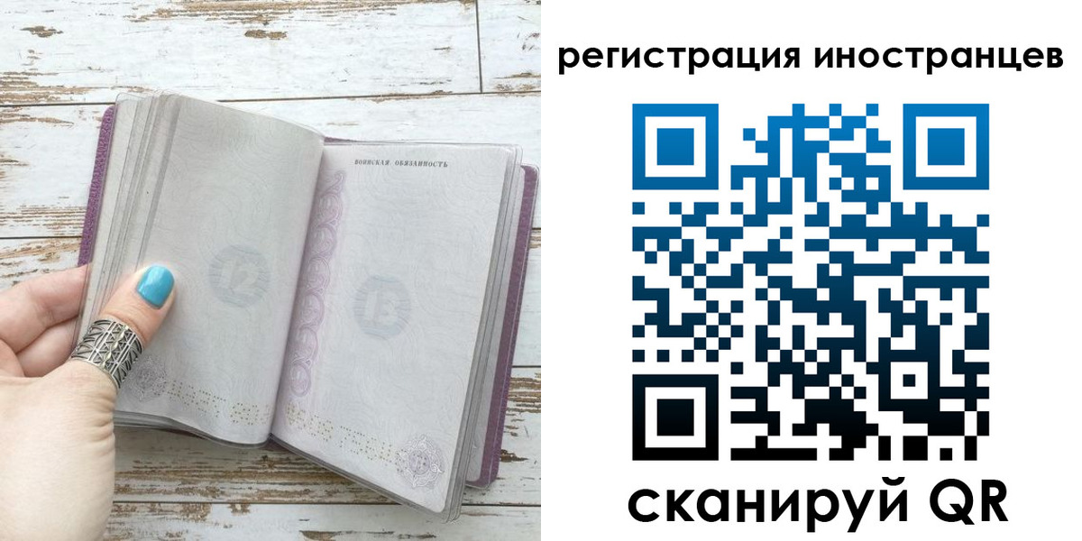 прописка штамп в Новороссийске