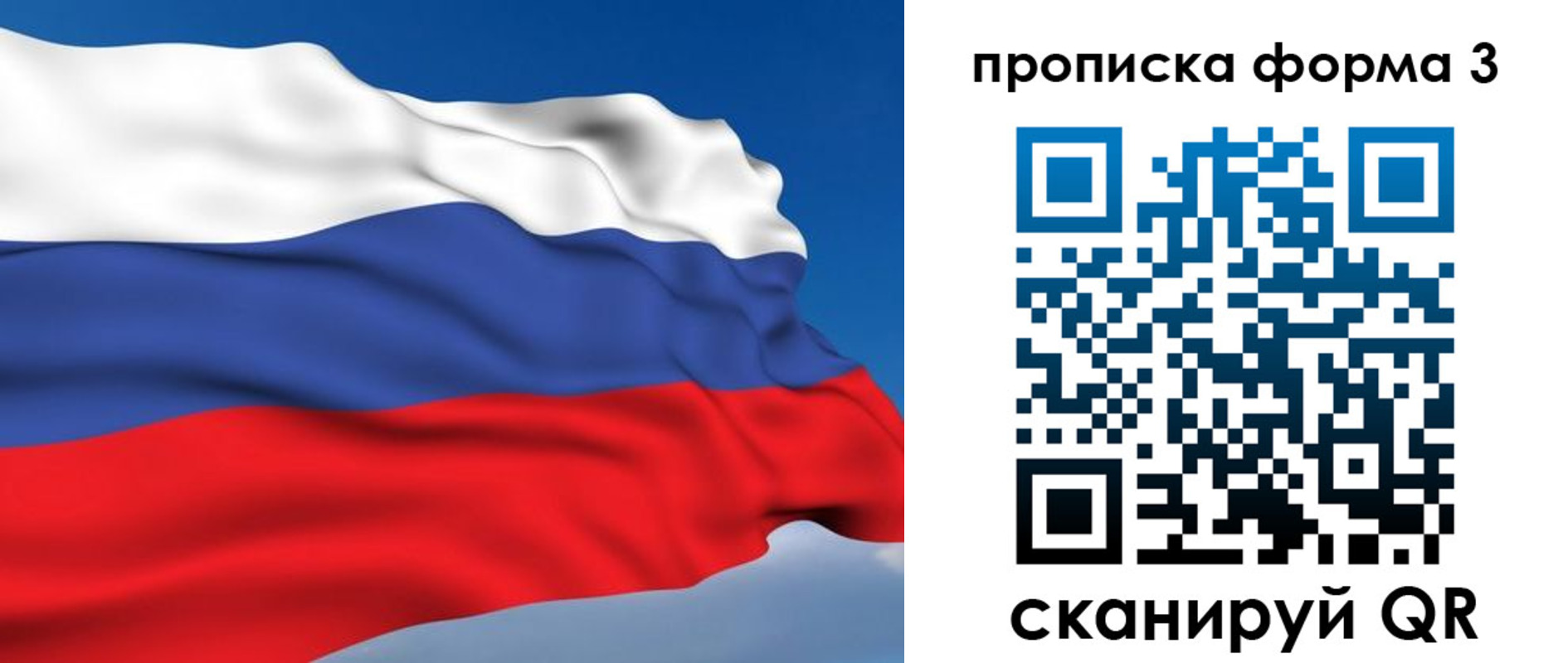 прописка в квартире в Новороссийске