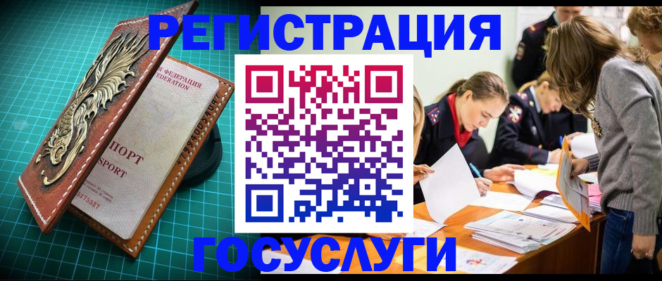 где прописаться в Новороссийске